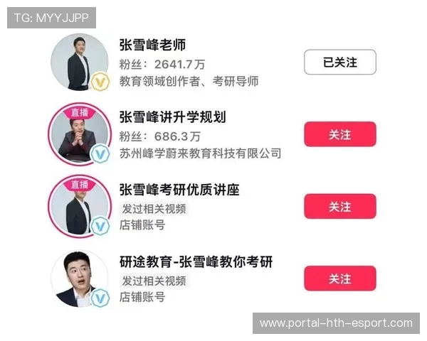 张雪峰直播言论涉违规？法律专家分析，张雪峰 直播带货